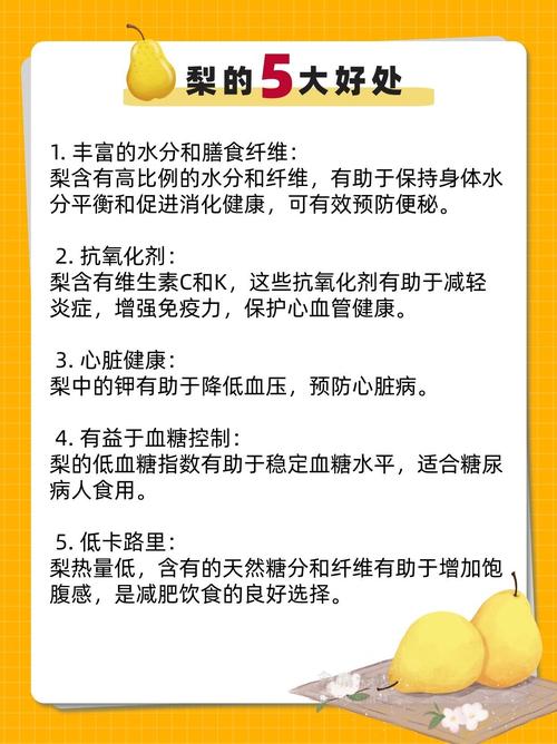 一个月通过梨子减肥法能减掉10斤吗？
