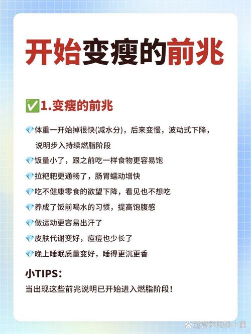 我最近是不是该减肥了？这四种征兆都出现了！