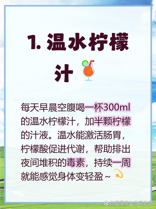 如何通过三天吃柠檬减肥4斤？