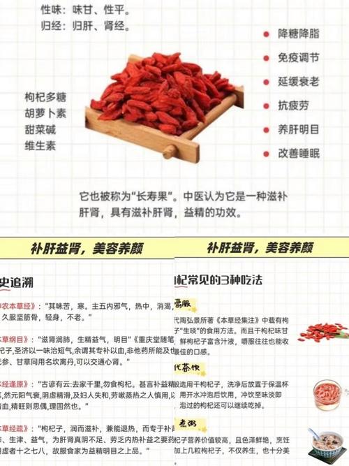 枸杞减肥真的会越减越肥吗？