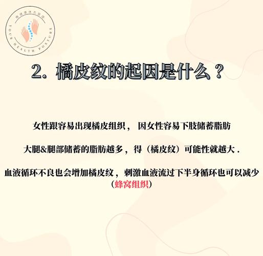 有哪些方法可以去除橘皮组织？
