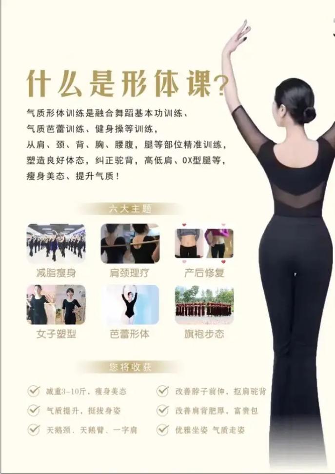 走班一族如何窈窕诱惑打造美体？