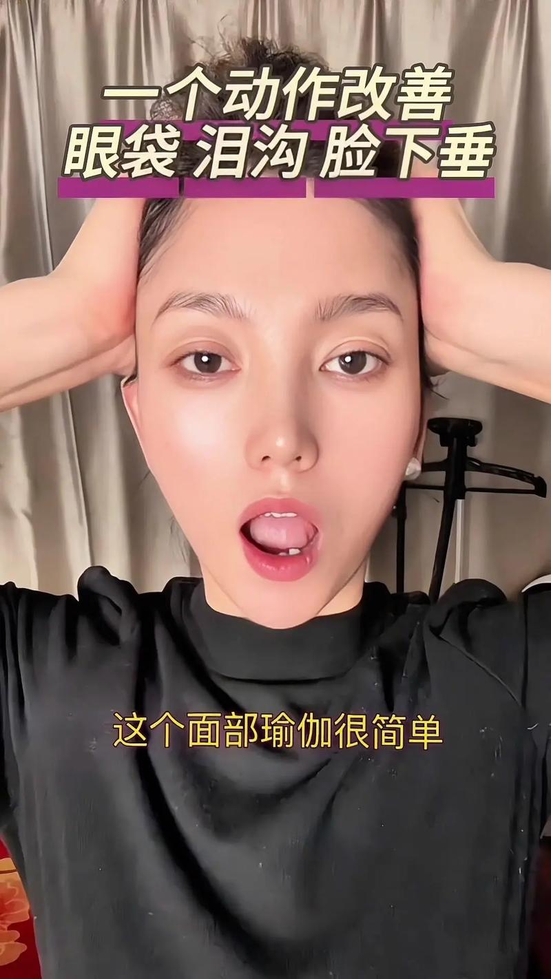 如何同过脸部7运动达到青春焕发效果？