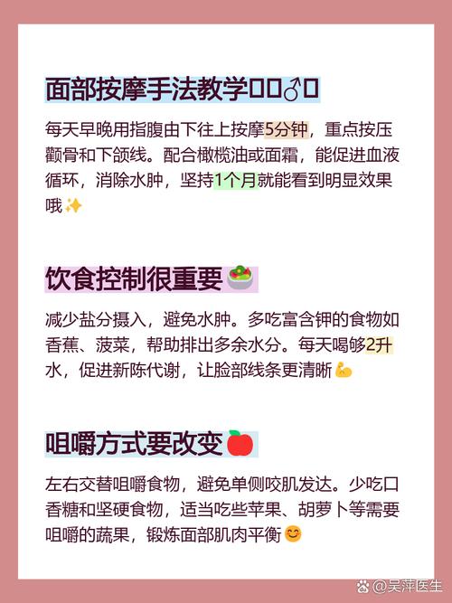 如何通过一周坚持7个动作有效击退大饼脸？