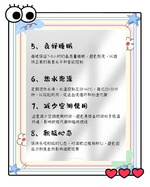 如何轻松掌握健康减肥小知识，轻松实现瘦身目标呢？