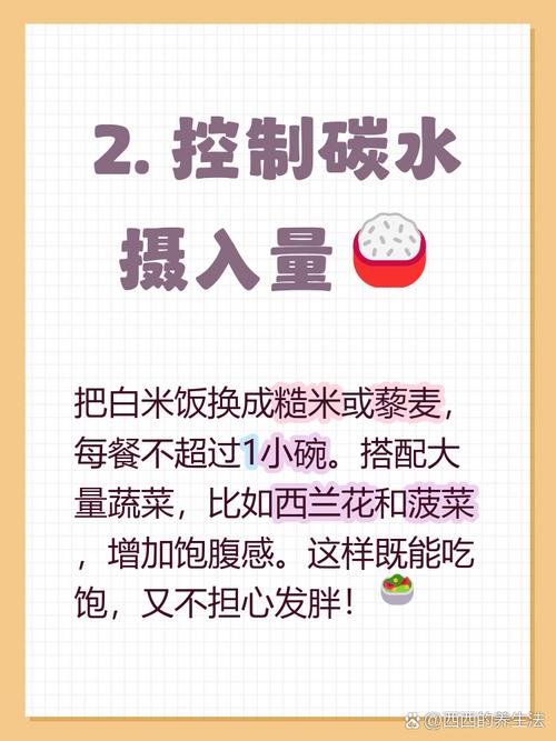 早餐减肥时有哪些常见的误区需要注意避免呢？