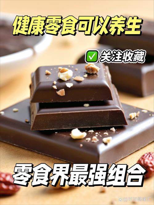 晚上7点后慎吃哪些食物，黑巧克力和坚果等在列？