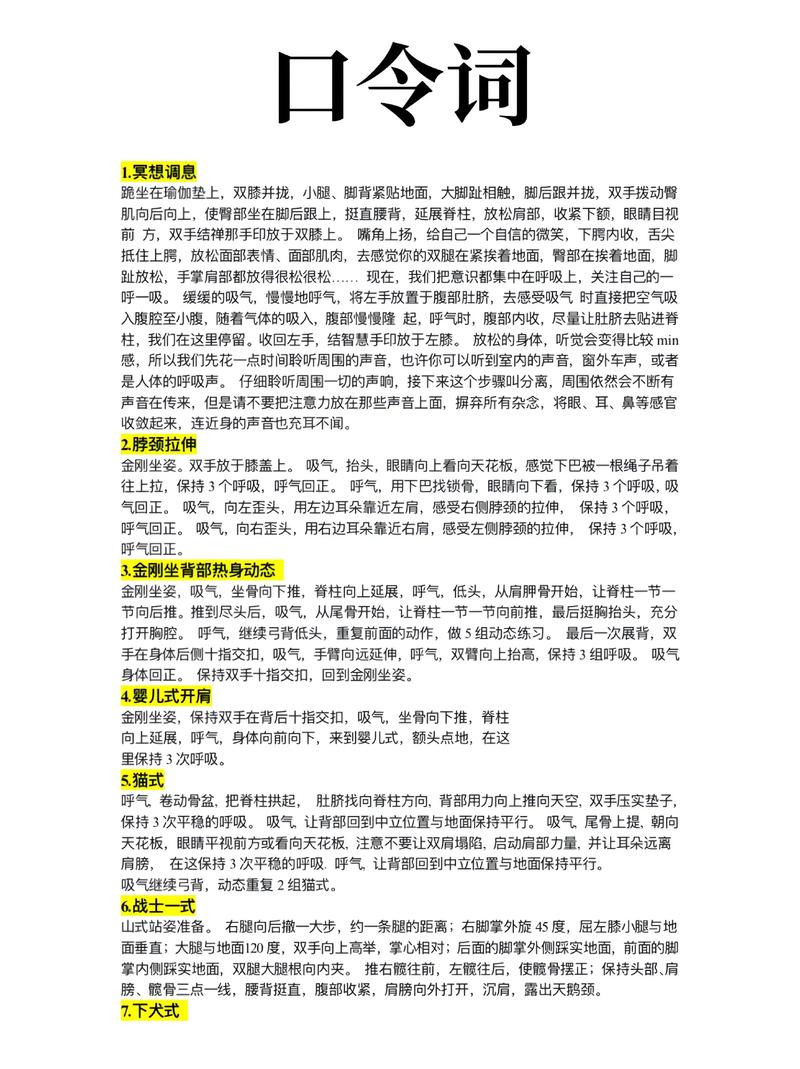 如何通过练习瑜伽减肥，推荐4款既瘦身又养生的瑜伽动作？