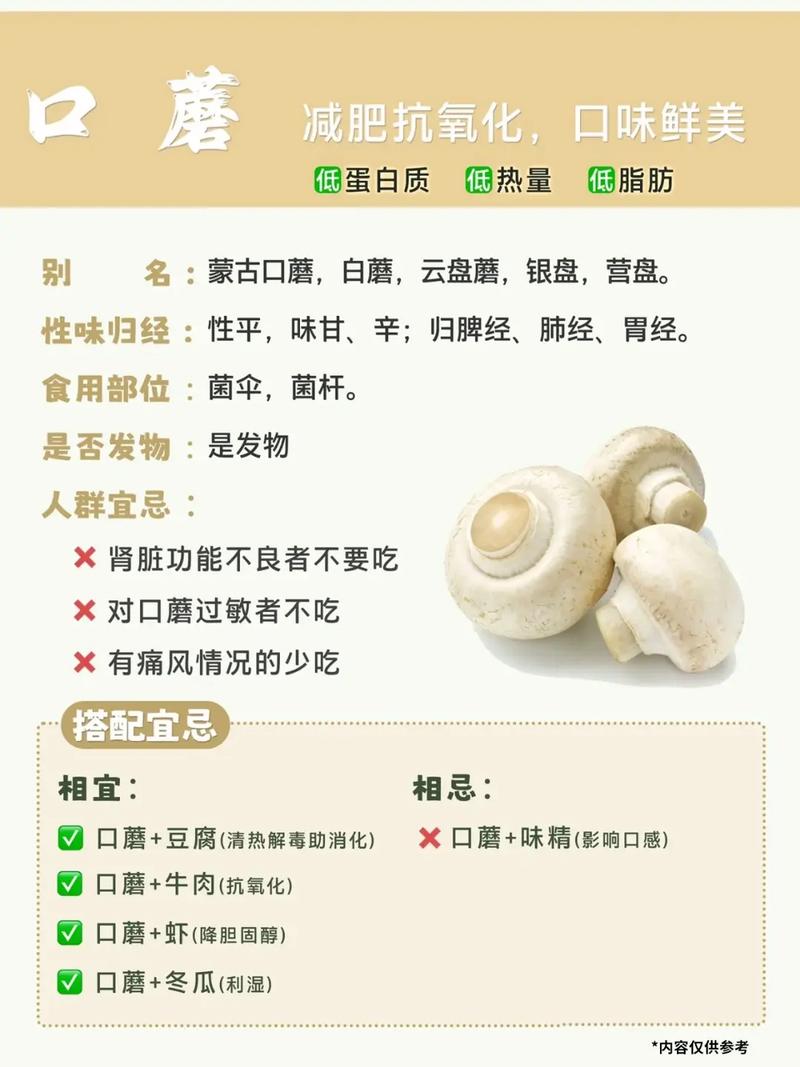 为什么减肥期间要多吃蘑菇呢？这五个理由你知道吗？