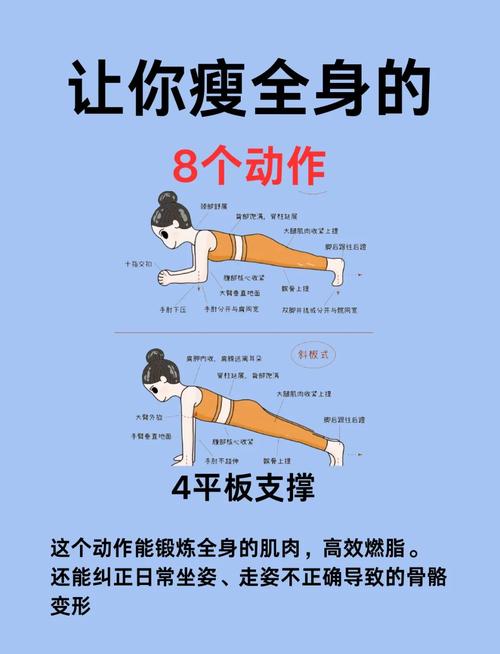 如何通过8个妙招轻松实现减脂肪？