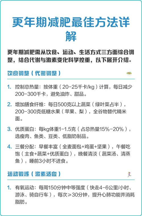 梗年期女性减肥需要注意哪些讲究？