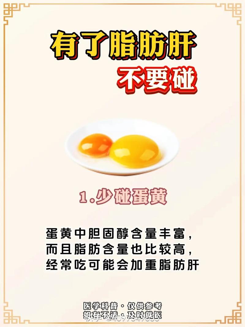 如何有效预防男性脂肪肝的发生？