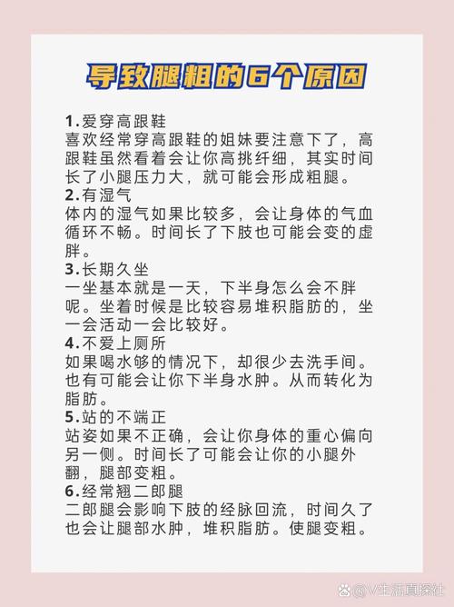 为什么小腿会变粗？有哪些原因和改善方法？