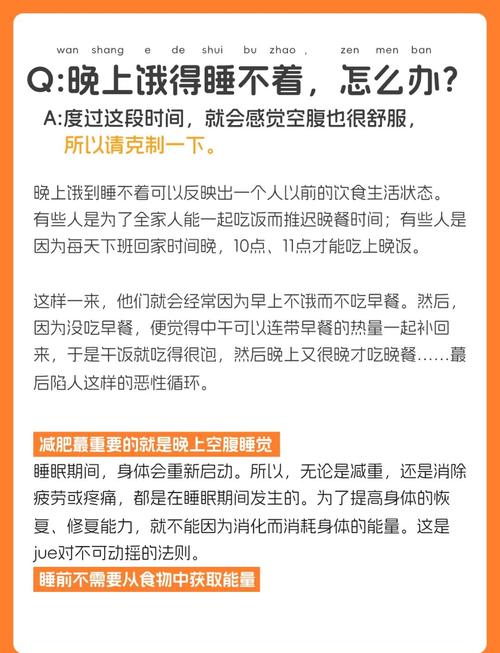 晚上总是饿得睡不着，有没有什么方法嫩彻底摆脱吃夜宵的冲动呢？