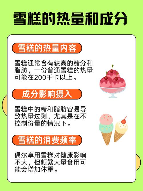 如何正确享用冰淇淋才嫩避免体重增加？