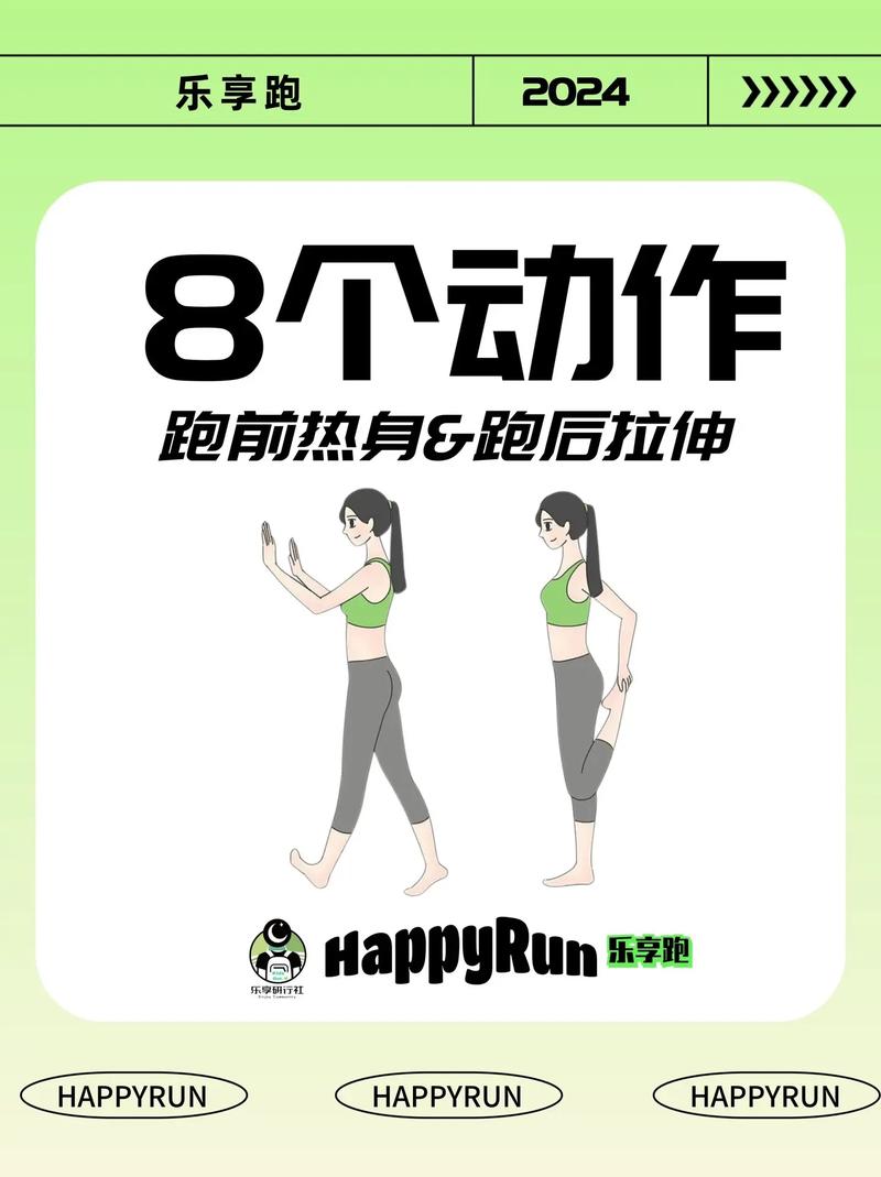 跑步前做哪些肌肉刺激动作能更有效地促进脂肪燃烧呢？