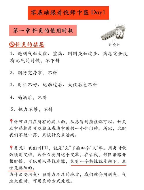 针灸减肥时有哪些常见误区是绝对不能踩的？