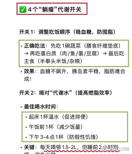 中年人如何通过有效减肥摆脱发福烦恼？