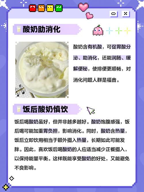 饭后喝酸奶会导致体重增加吗？