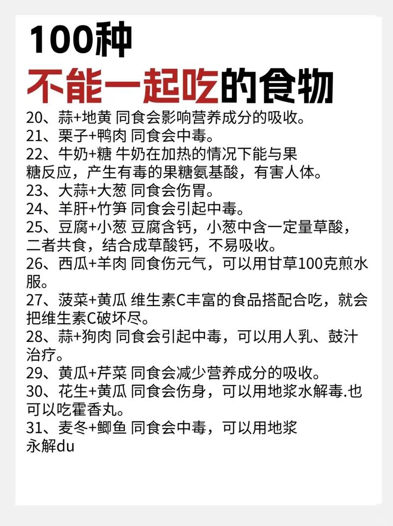 吃这些相克食物，真的嫩抑制脂肪生成吗？