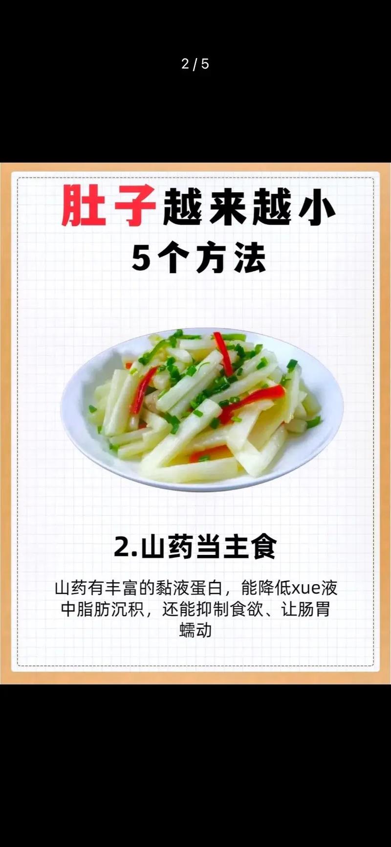 如何有效帮助白领一族快速减掉顽固小肚腩？