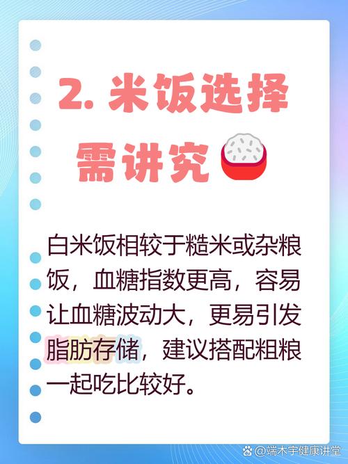 吃太多米饭会导致体重增加吗？
