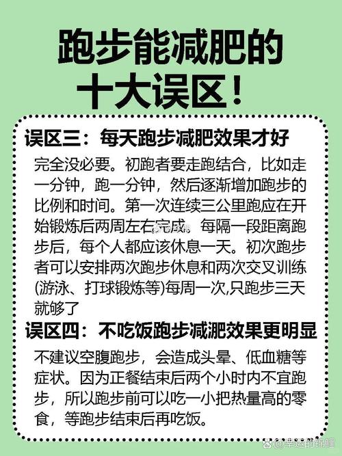 运动减肥时如何避免盲目改变，打破六个常见误区呢？