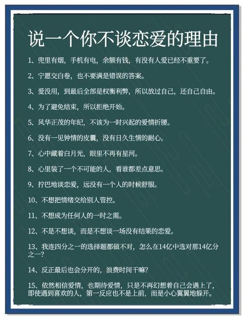 为什么20多岁的人不适合认真恋爱？