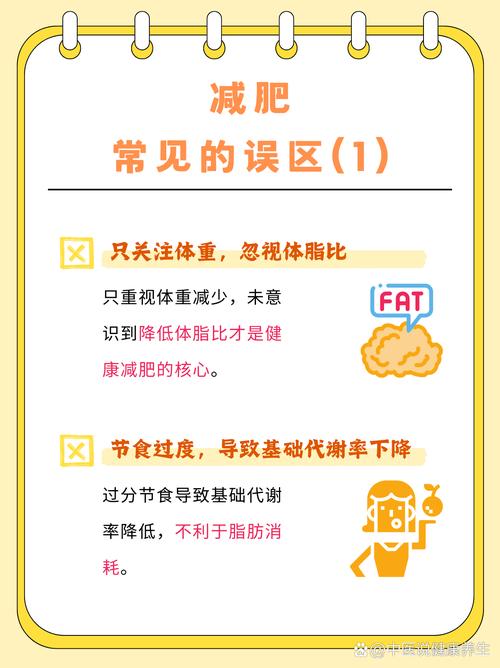 为什么我总是瘦不下来？是不是陷入了这10个减肥误区？