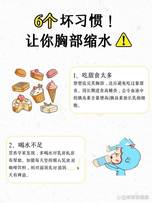 为什么这些坏习惯会导致胸部缩水？