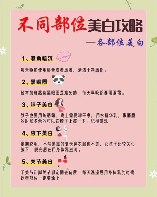 生理期后如何有效美白瘦脸？