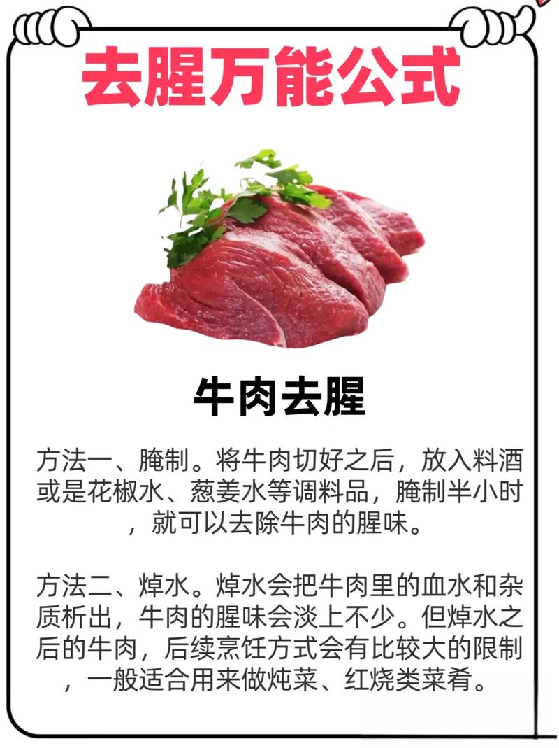 炒菜时如何快速去腥增香的小窍门有哪些？