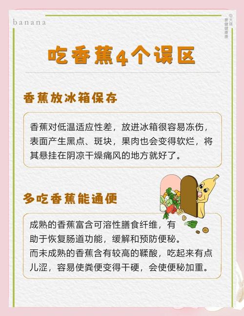 香蕉作为特效食物，真的有如此神奇的功效吗？