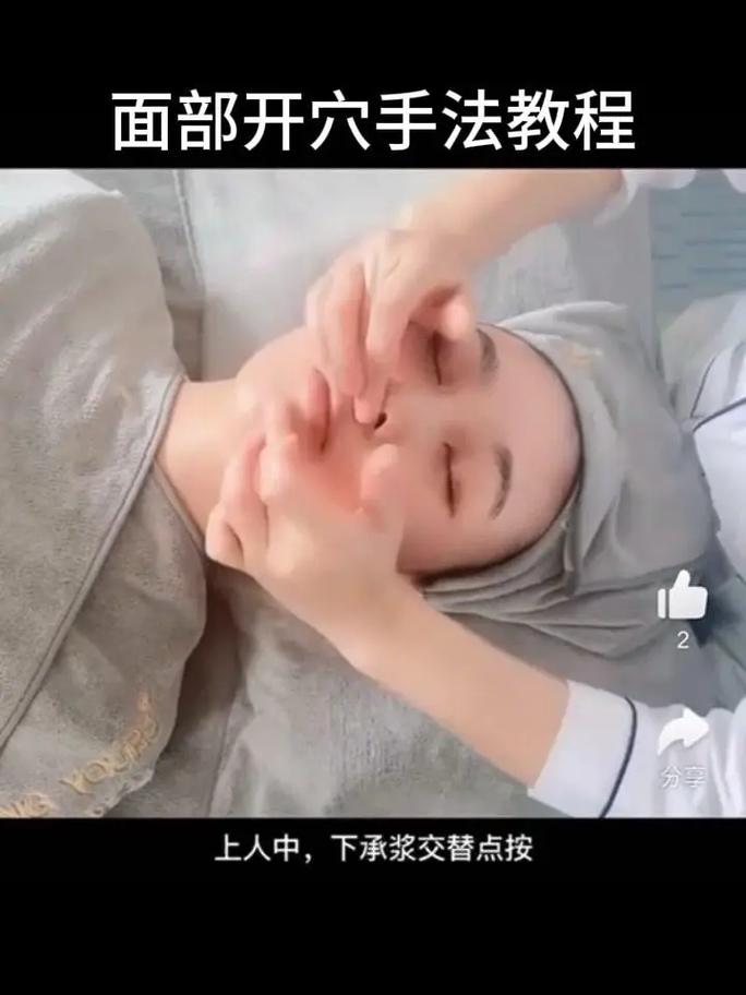 如何在家DIY按摩瘦脸穴道以达到瘦脸效果？