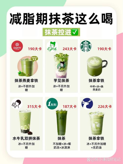为什么喝抹茶真的能帮助我有效减肥呢？