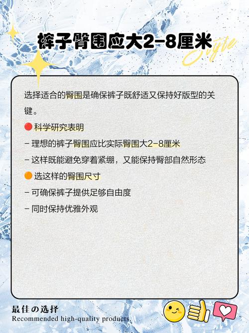 如何有效提升缩水臀围的尺寸？