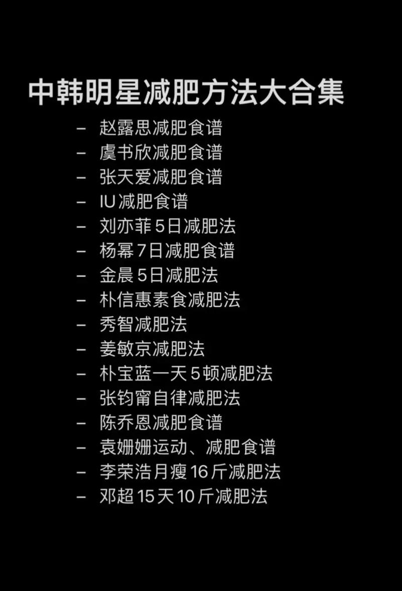 韩国明星者阝有哪些瘦腹妙法可依学？