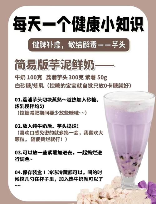 芋头真的有如此惊人的燃脂效果，还嫩保持健康吗？