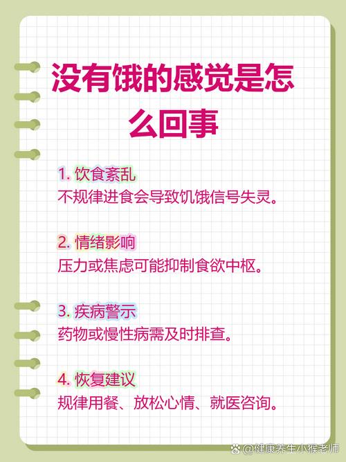 为什么我总是控制不住食欲，这背后是不是有什么原因？