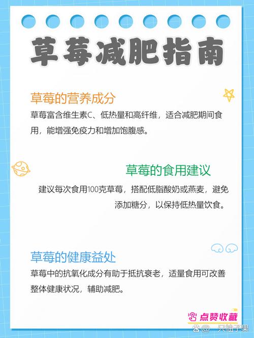 草莓减肥食谱有哪些，适合日常食用吗？
