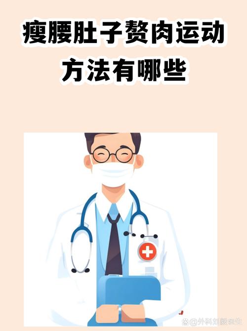 如何通过5分钟瘦腹小动作有效击退腹部赘肉？