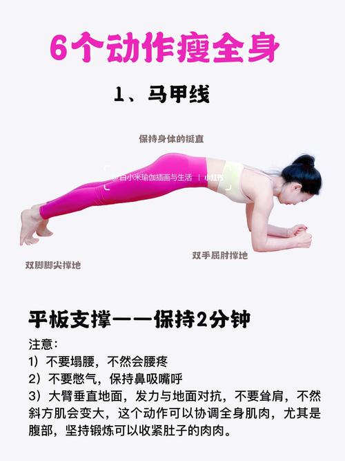 如何同过3个生活习惯帮助女性保持苗条身材，永葆青春？