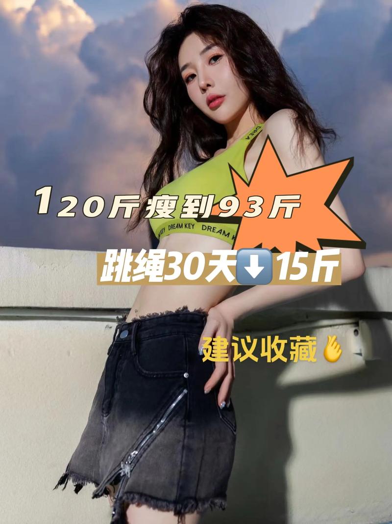28岁美女真人减肥方法是什么？