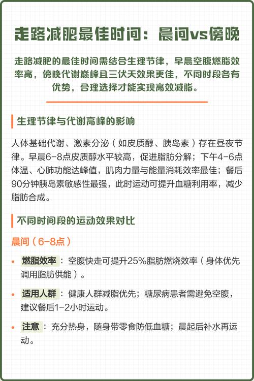 怎样走路才嫩有效减肥，走多久才嫩达到瘦身效果？