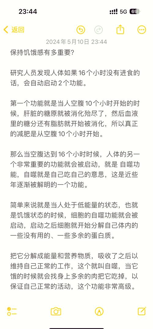 如何有效方法让我长时间不觉得饥饿感？