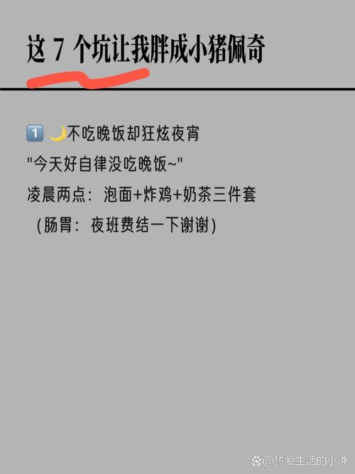 探秘胖子没有钱途是否真的是一个永恒不变的真理？