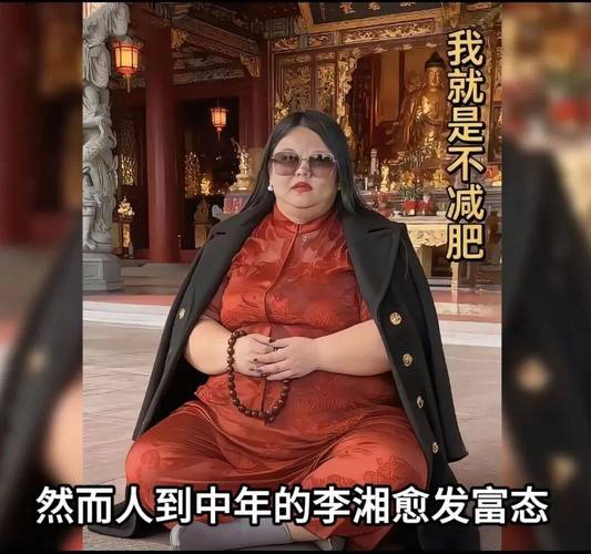 惊奇！美女发福后体型变化会是怎样的模样？