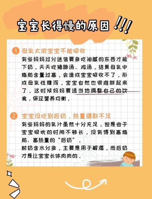 如何关注并正确评估小孩的体重增长问题？
