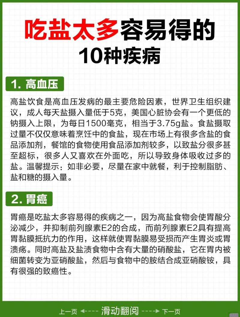 红糖加泻盐真的能减肥吗？专家警告或导致疾病，这是真的吗？