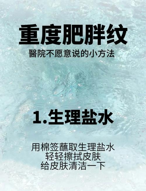 如何有效去除肥胖纹，恢复光滑肌肤？